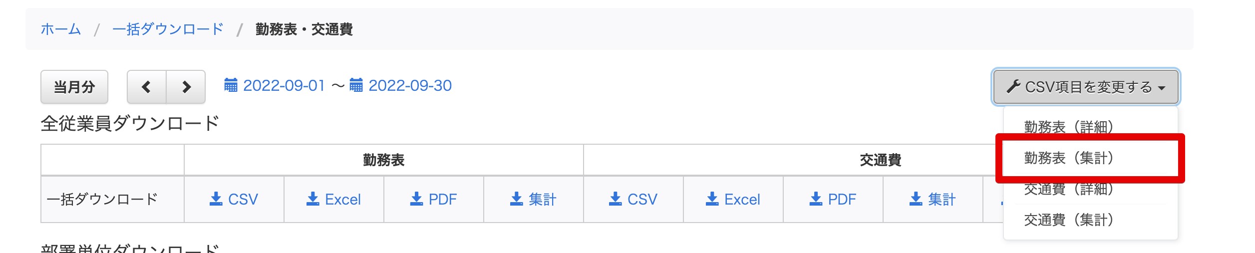 csv_download_at.jpg