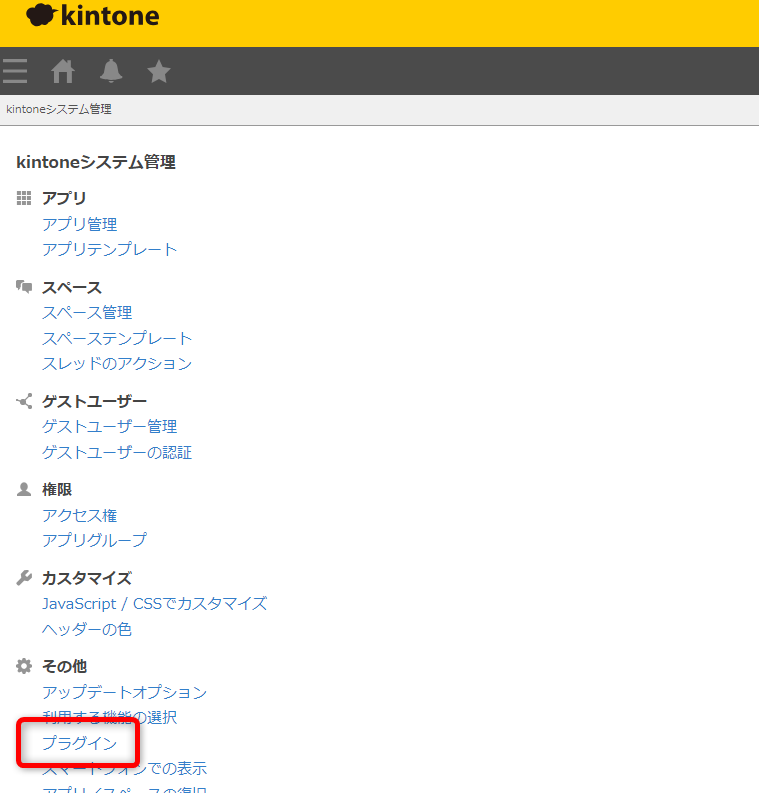 打刻プラグイン2.png