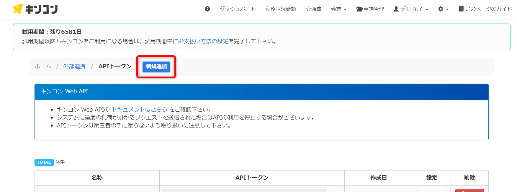 打刻プラグイン5.png