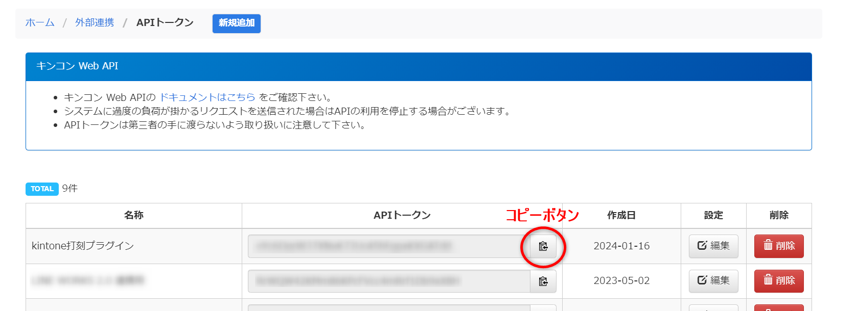 打刻プラグイン9.png
