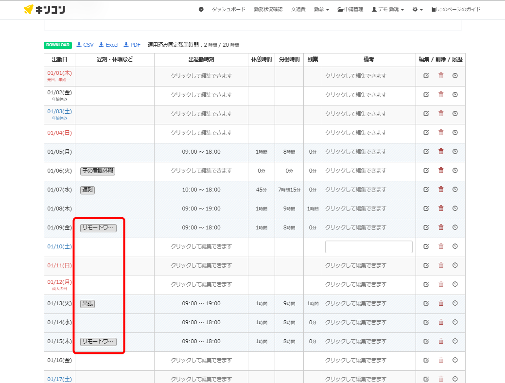 有休以外の休暇_ラベル.png