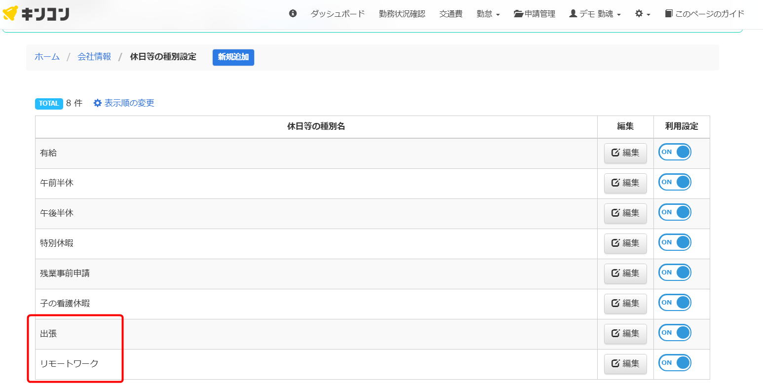 有休以外の休暇_ラベル.png