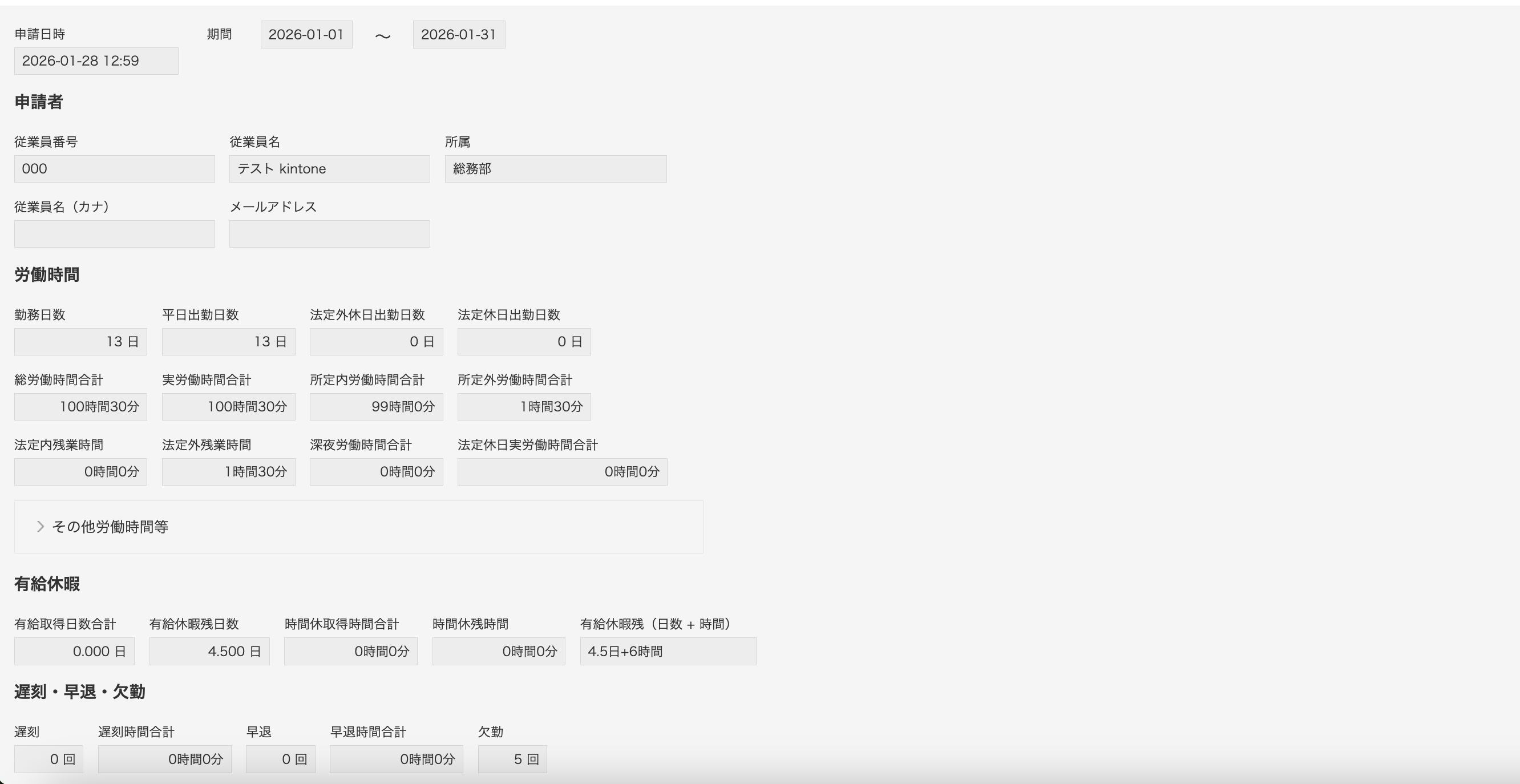 スクリーンショット 2026-01-29 15.56.52.png