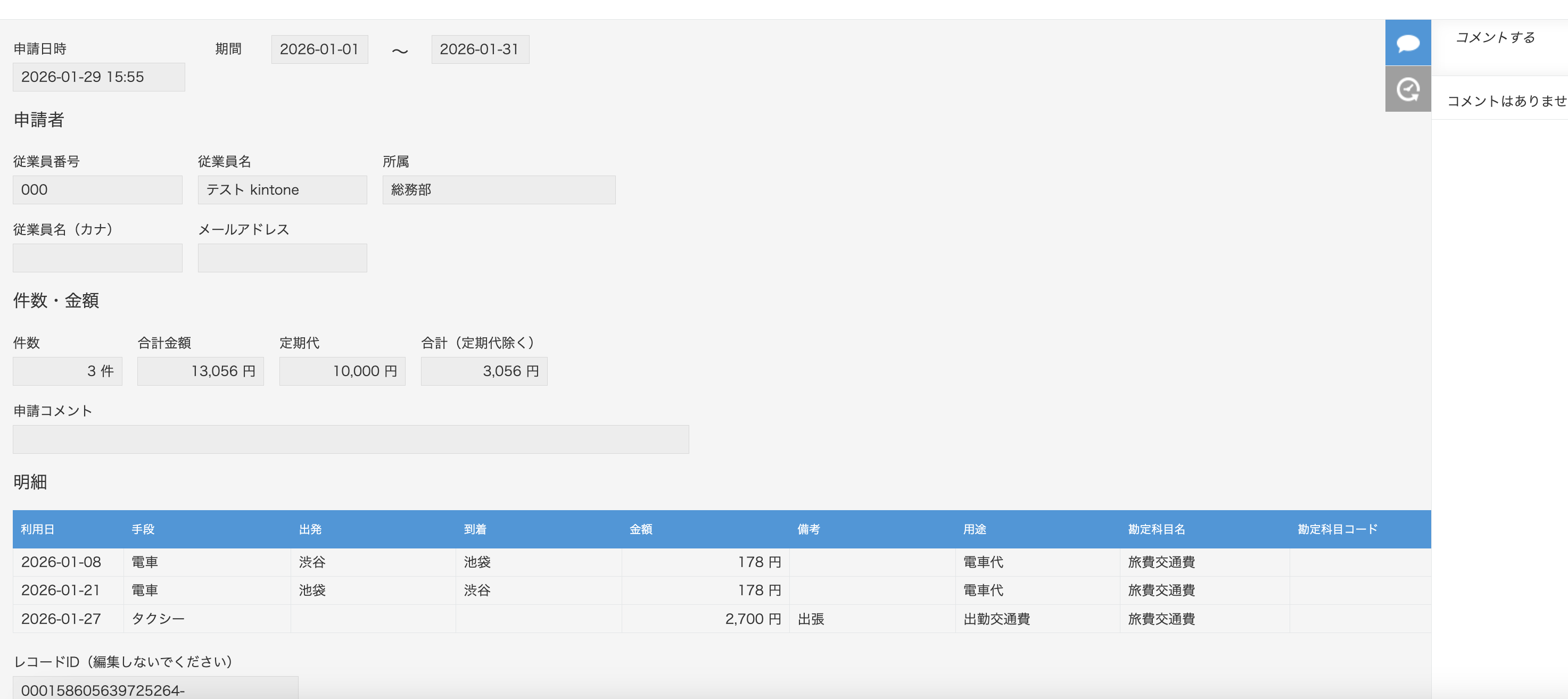スクリーンショット 2026-01-29 15.58.18.png