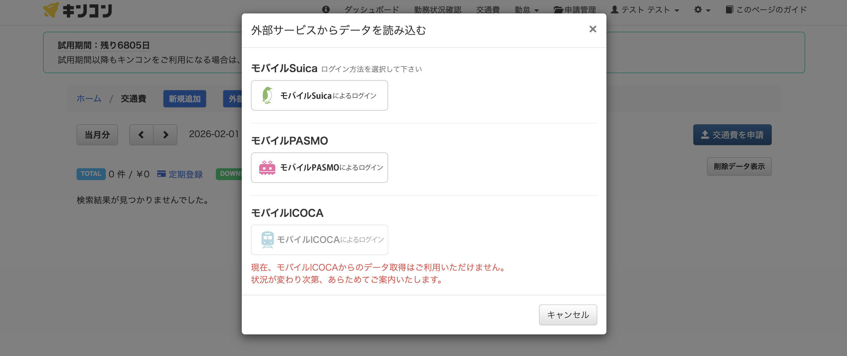 スクリーンショット 2026-02-12 10.07.59.png