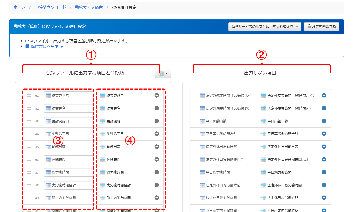 一括ダウンロード_カスタマイズ.png