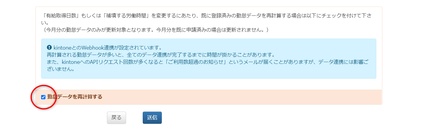 休日等の種別設定の編集 – 交通費精算・勤怠管理クラウドkincone